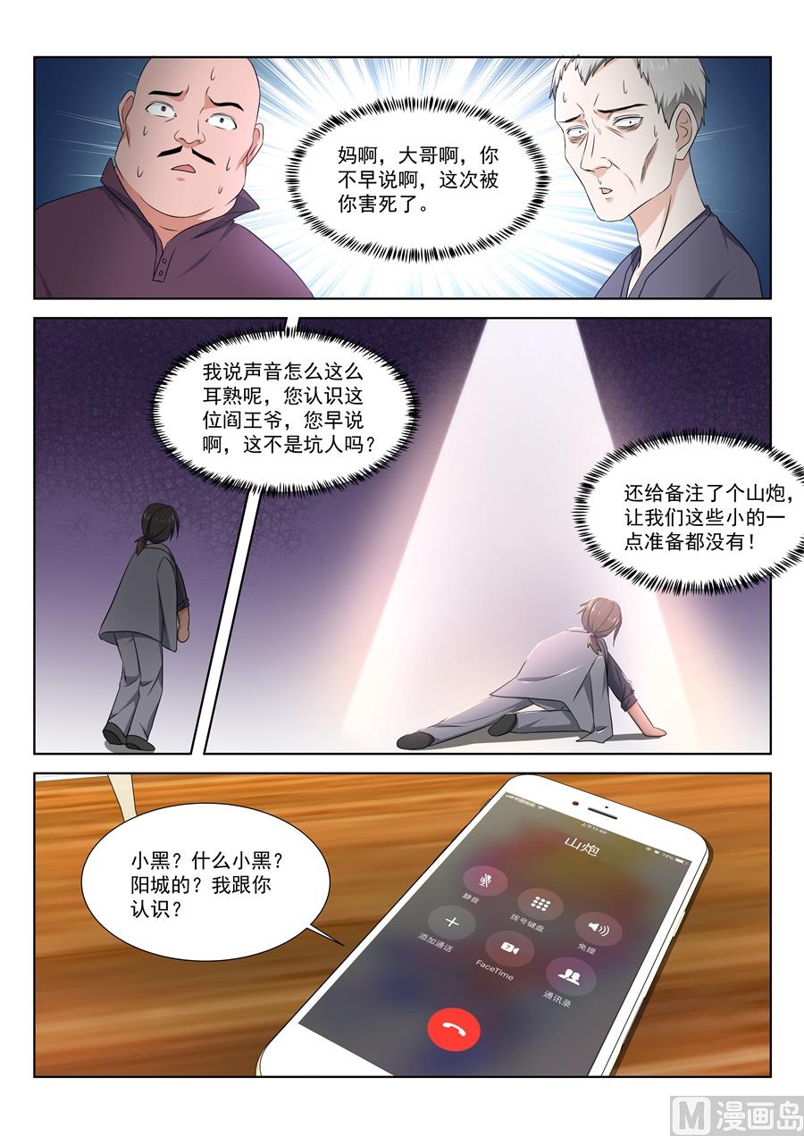 黑豹盛汤9