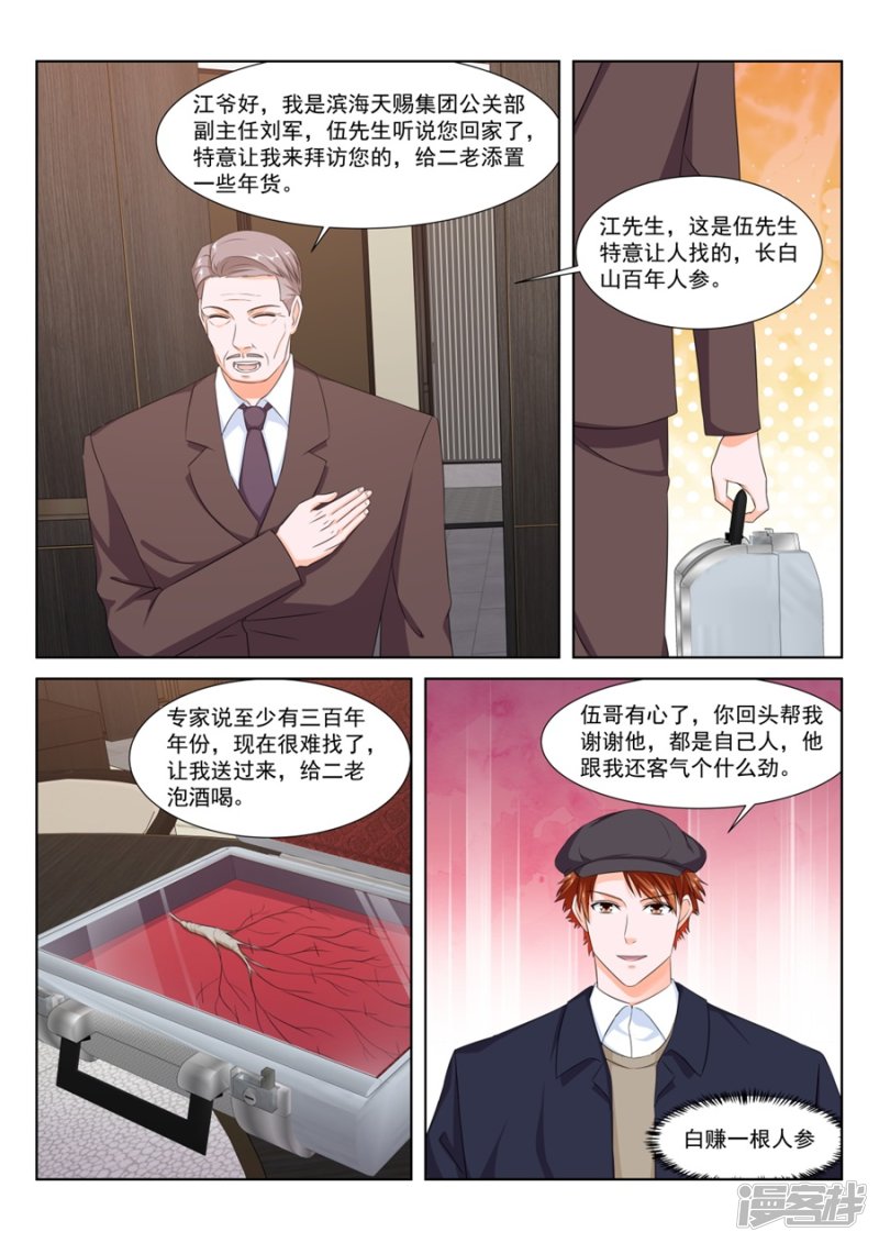 以绿治绿3