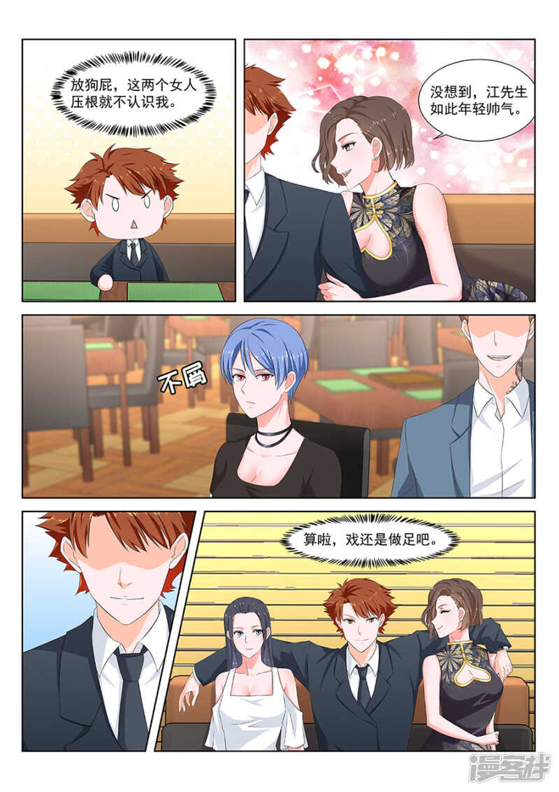 一手一个女明星9