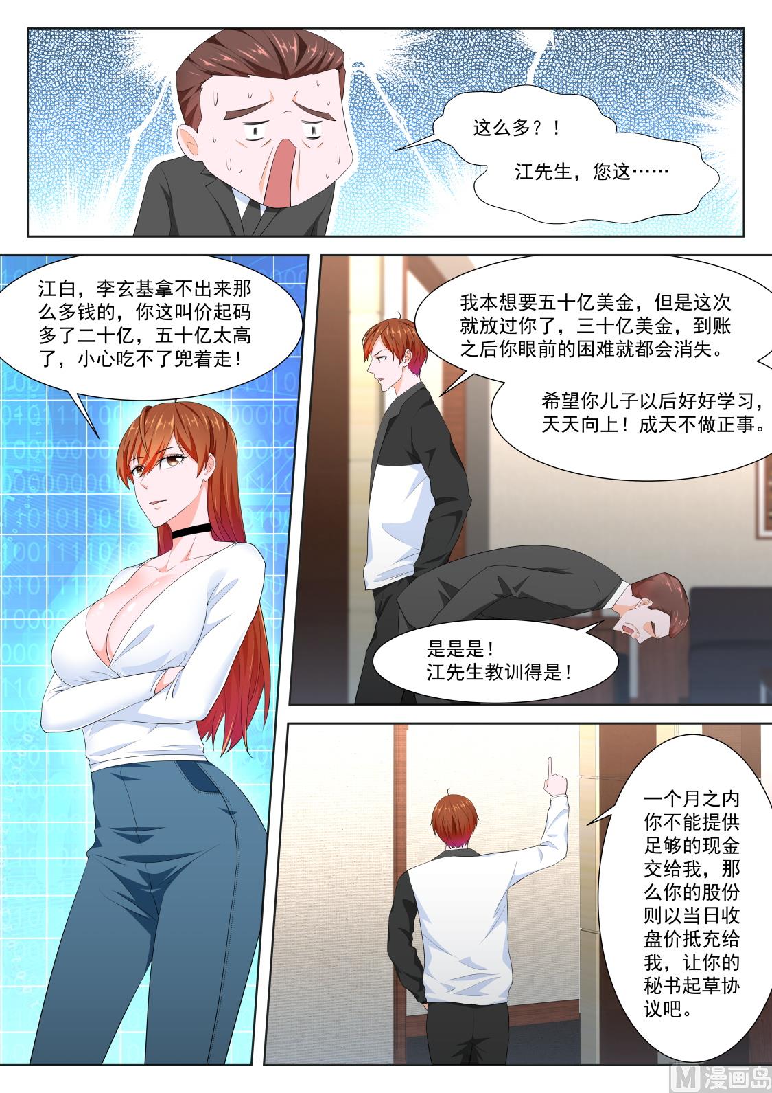 用江白哥哥来交换5