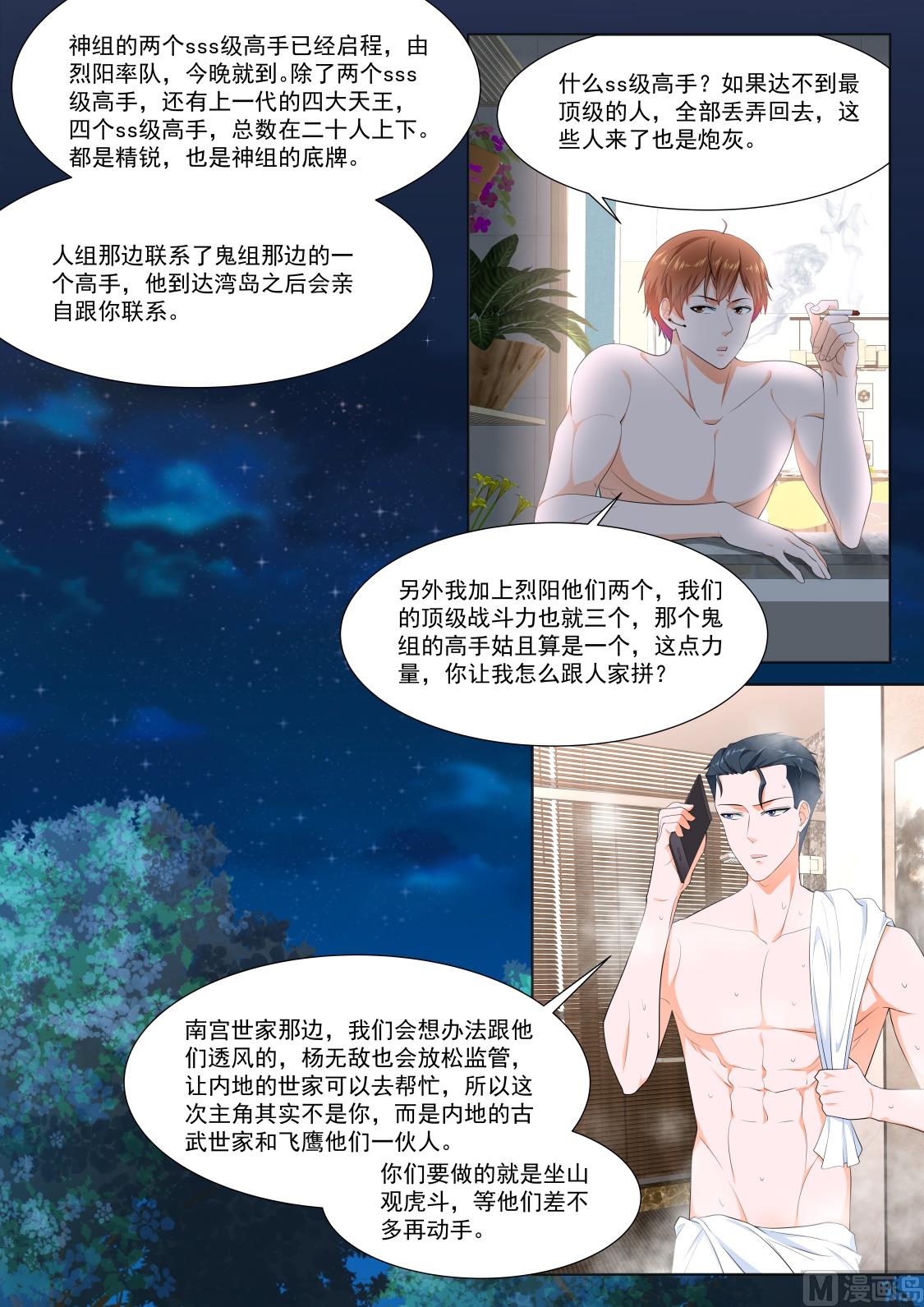罗列人马8