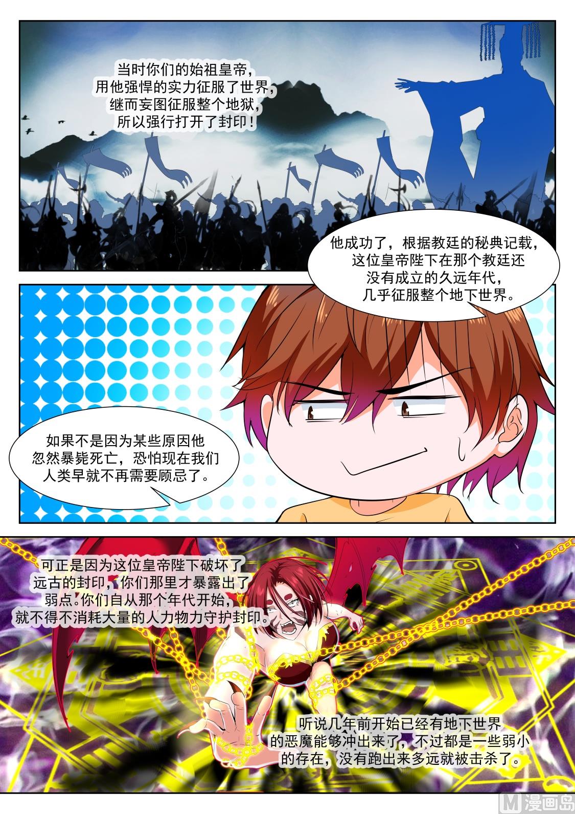 苏媚和她的老公10