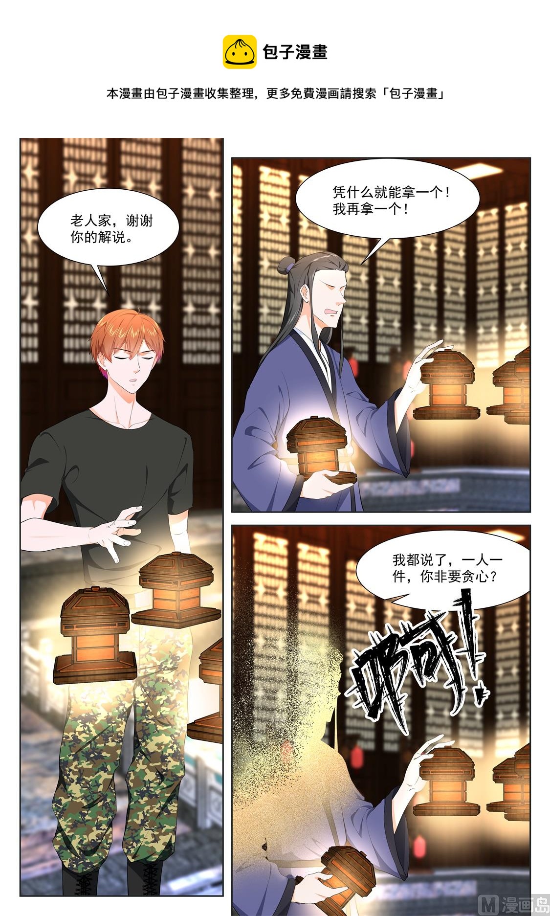 和叶倾国同行7