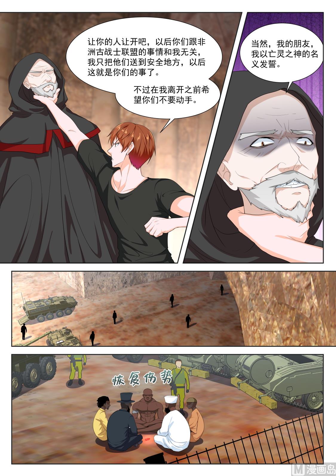 抢园园2
