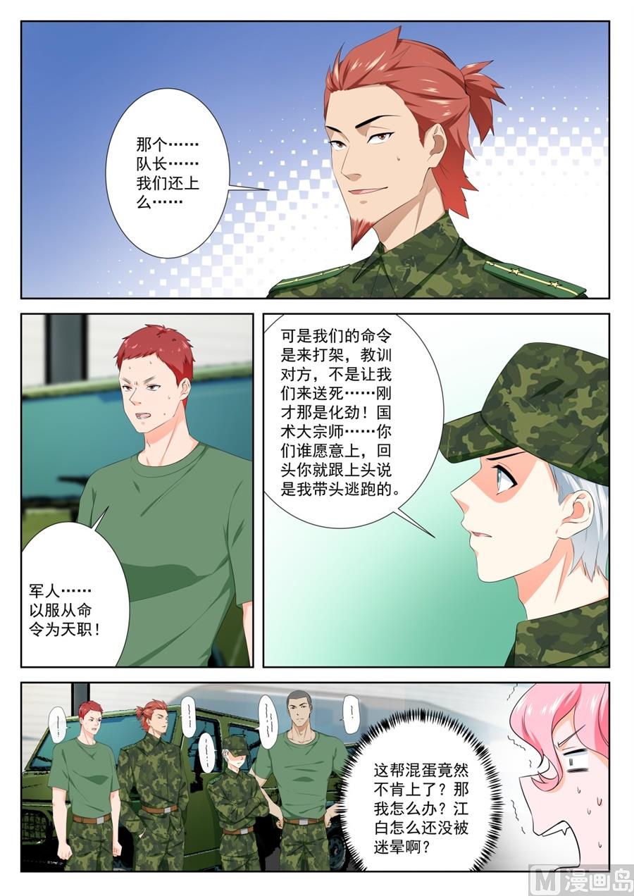 大哥~人家是你的！8