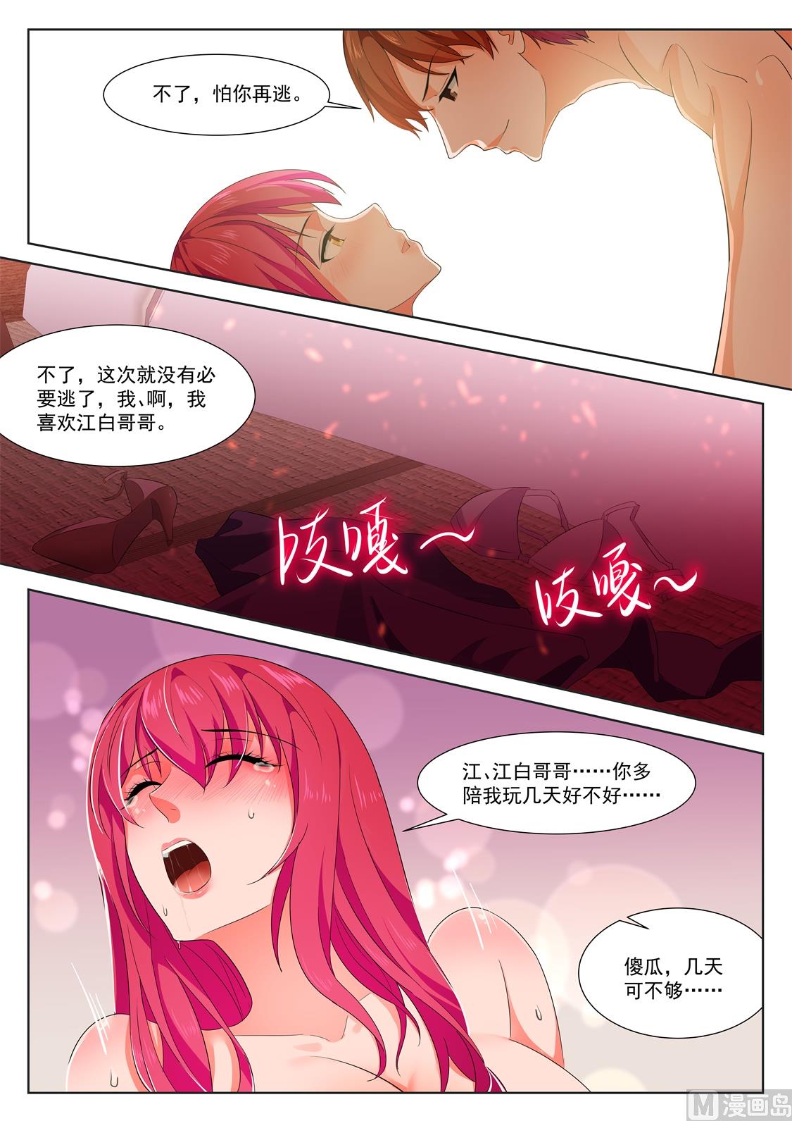 姚岚，演戏3