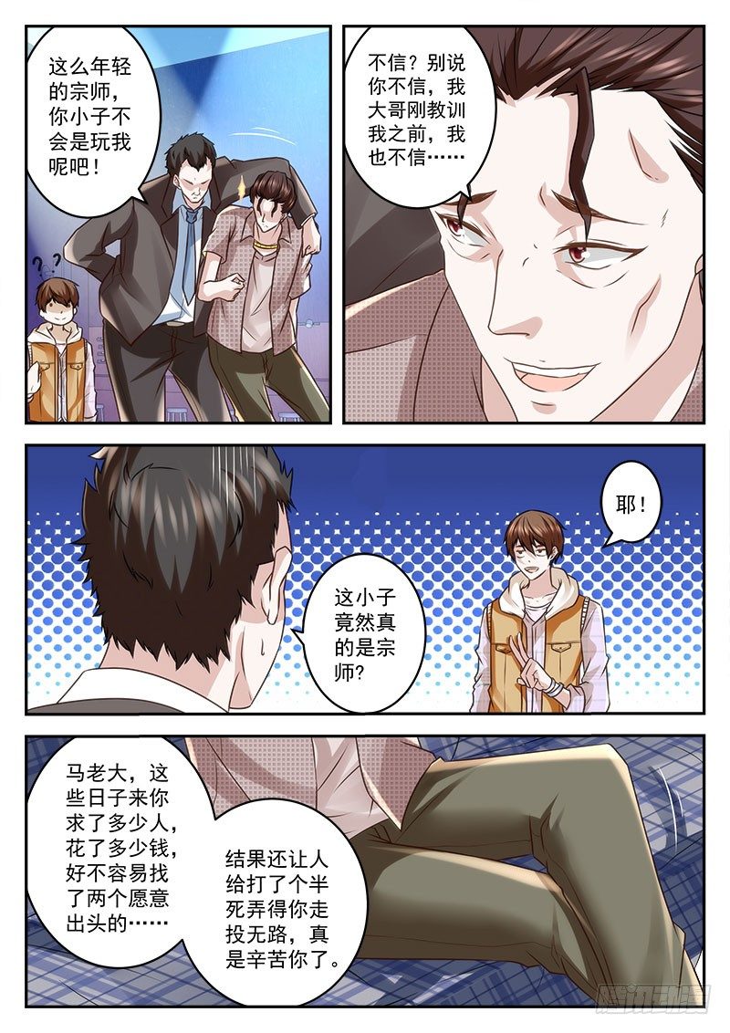 赚钱帮人两不误8