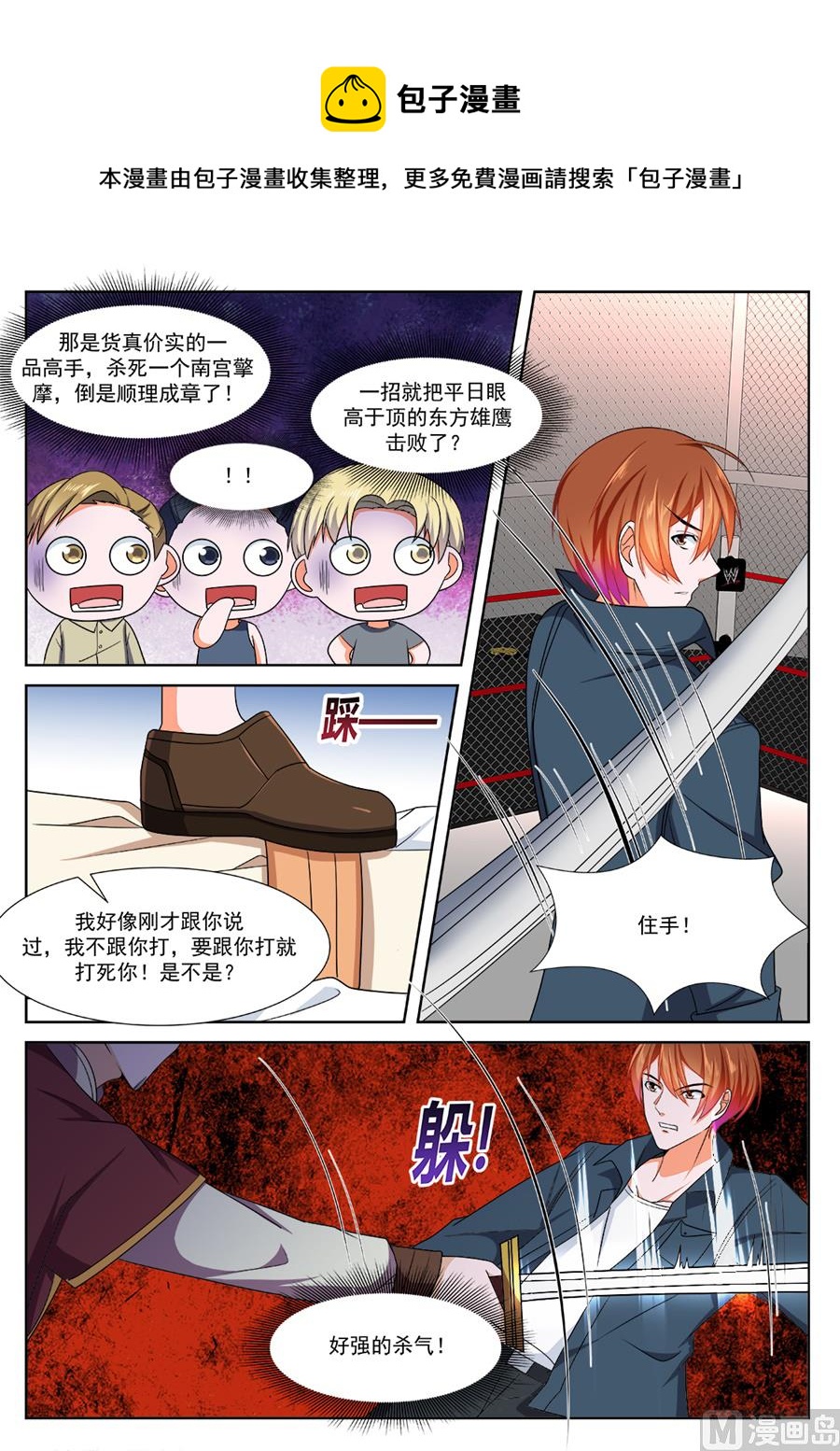 杨无敌3