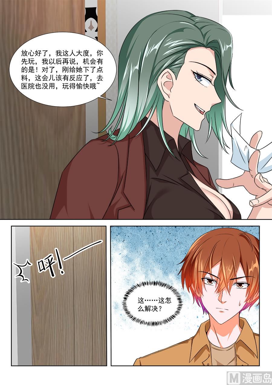 跟老娘抢女人？！10