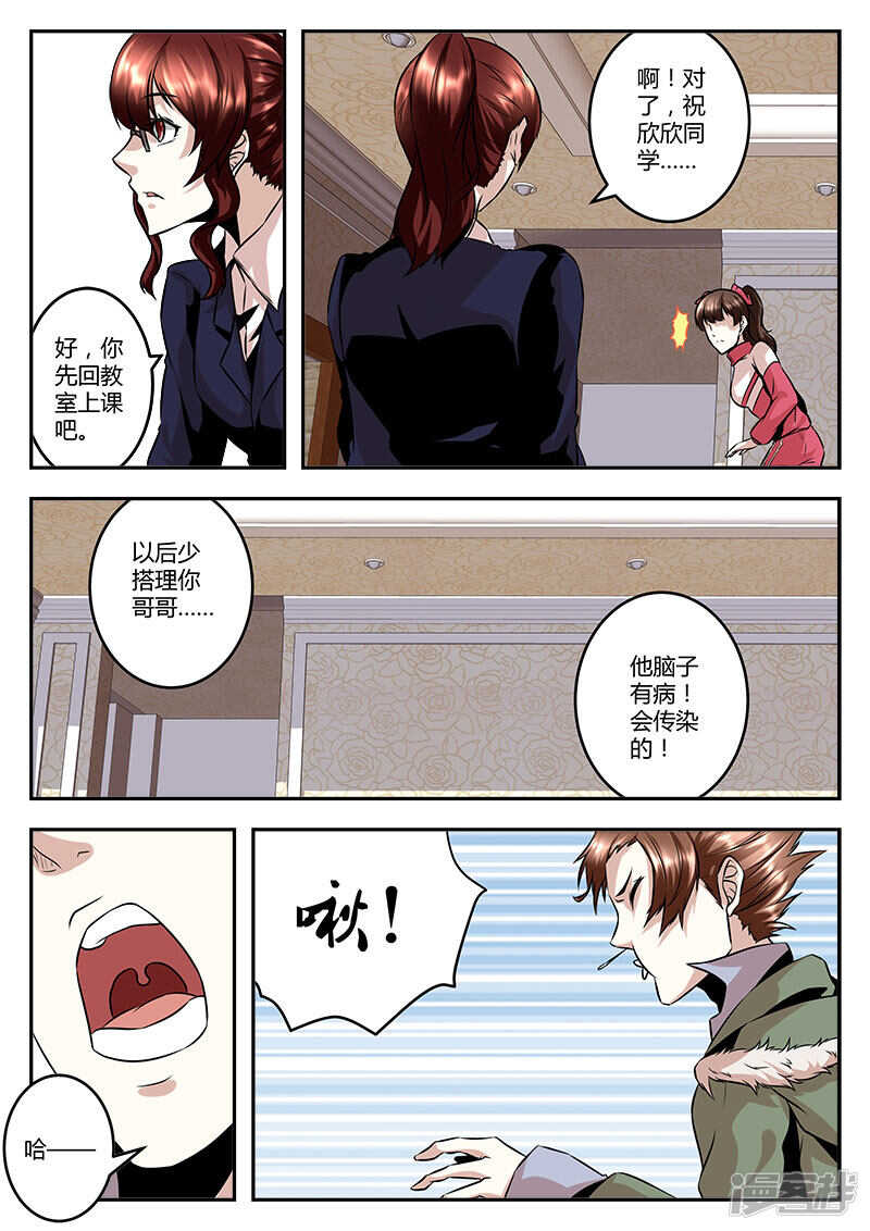 脑子有病会传染！5