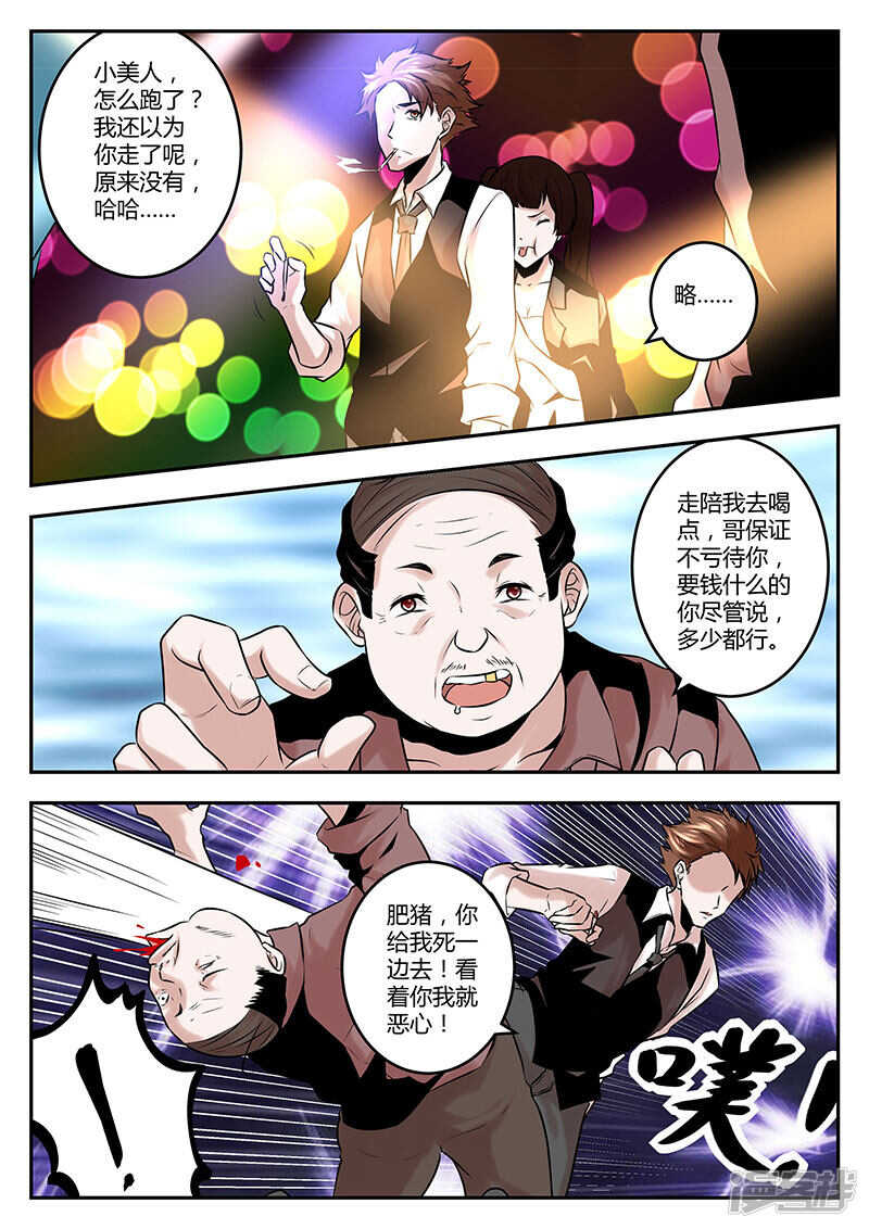 受的住我几脚？7