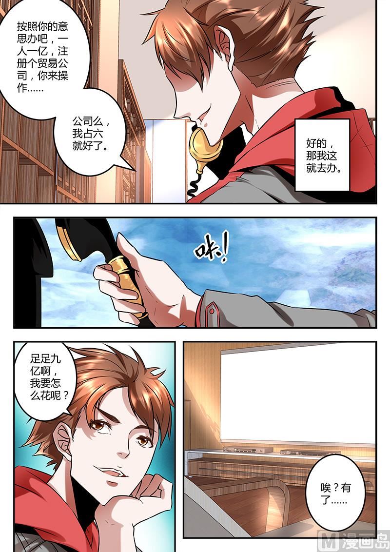 众生续命丹！8