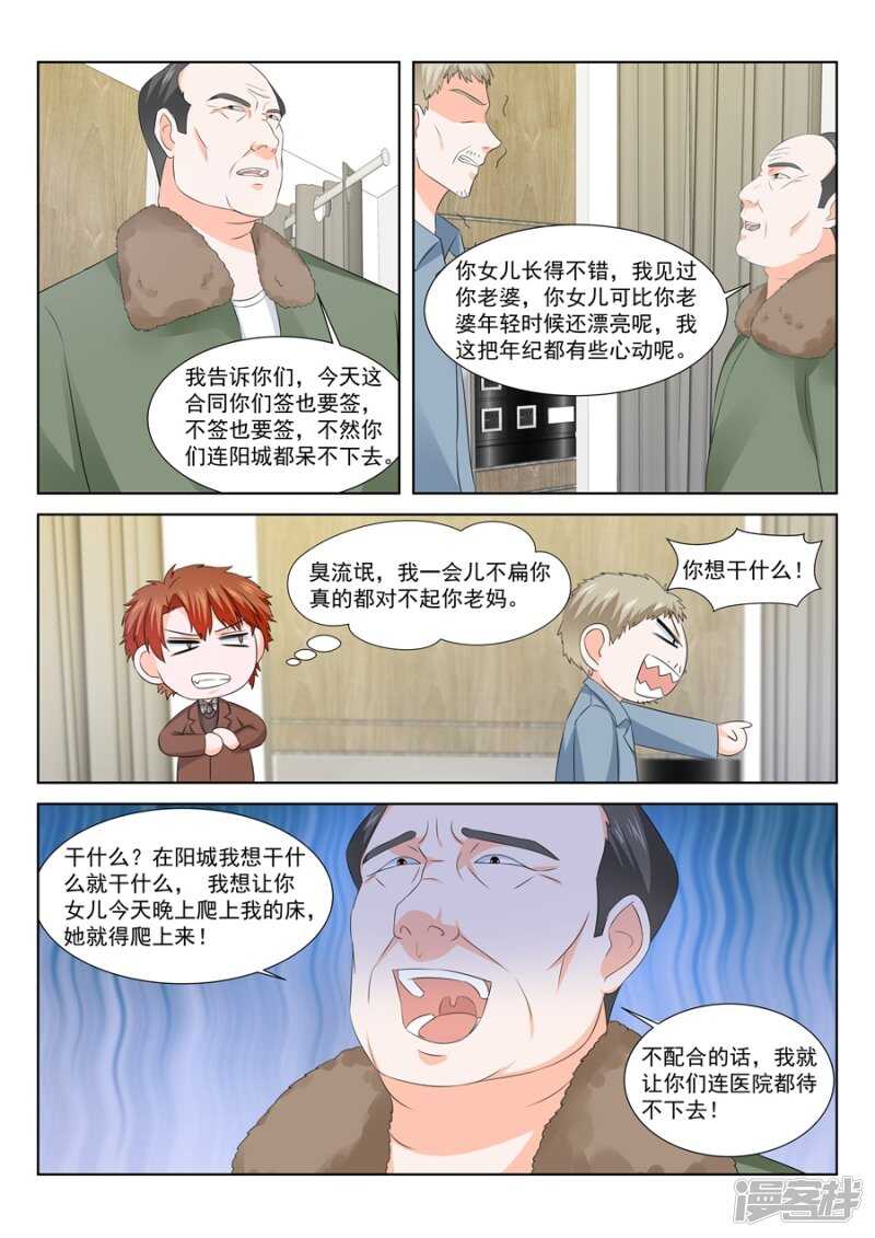 一场好戏7