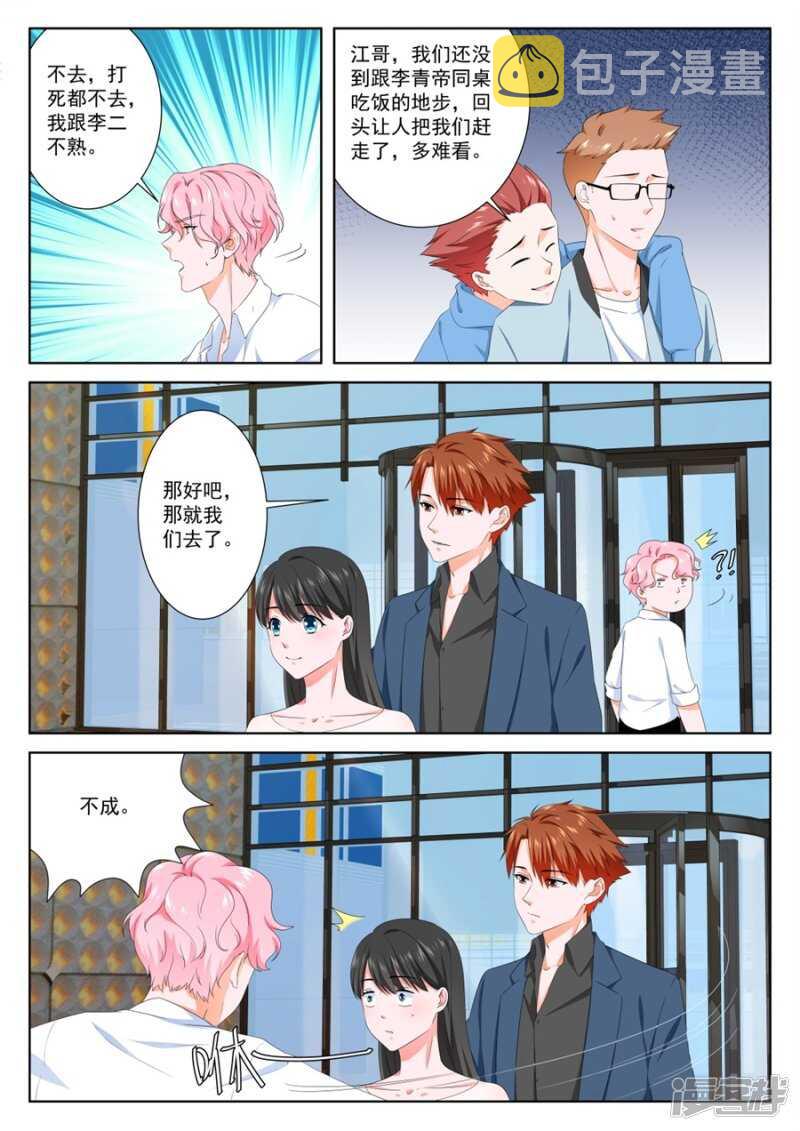 一边泡澡一边处理你7