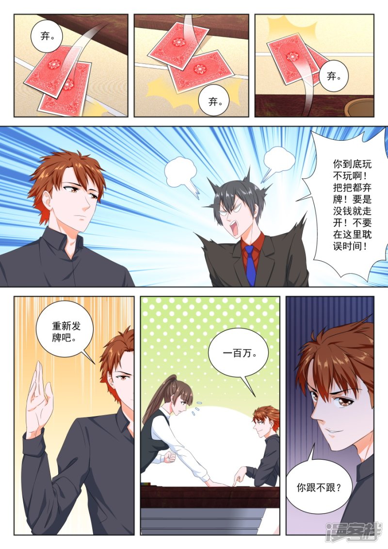 第五张牌2