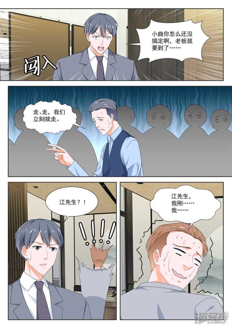 高妮，你坐6