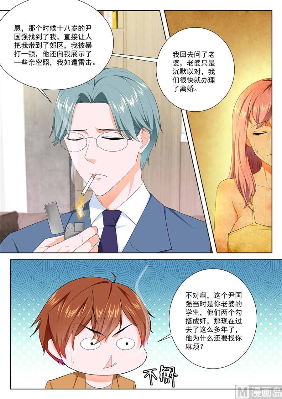 被绿的秘密7