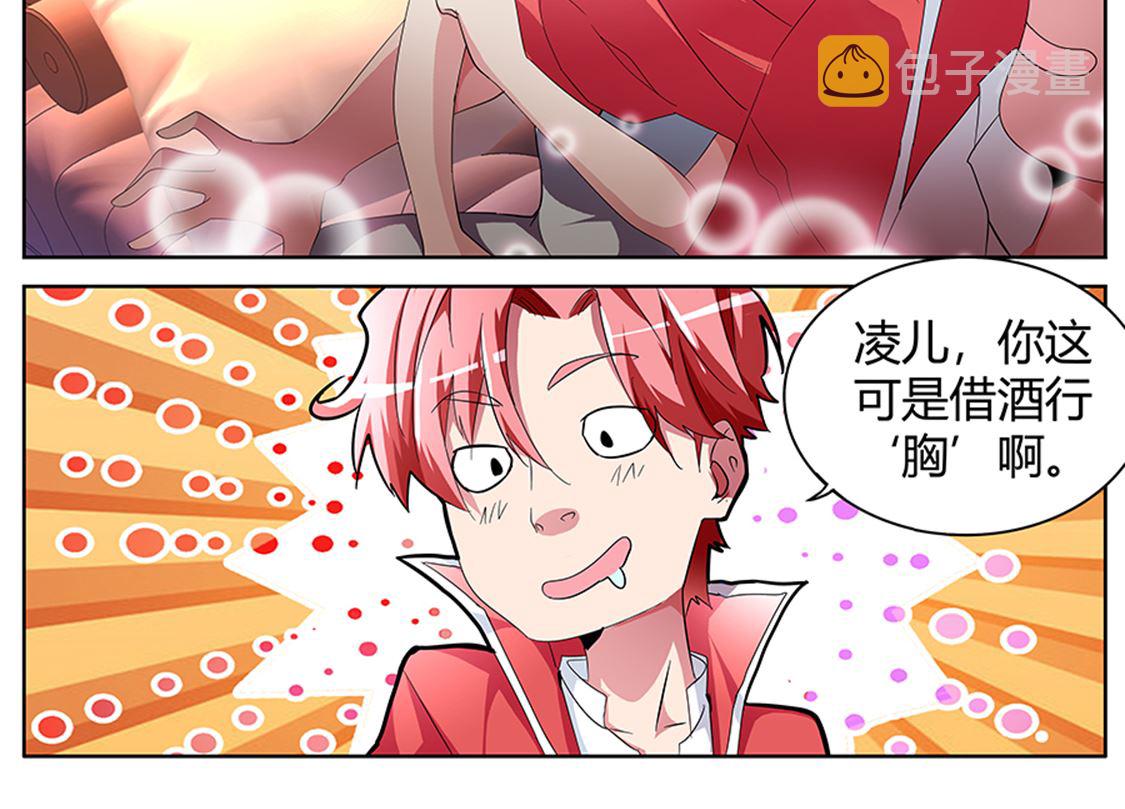 公孙兰和司徒枫19