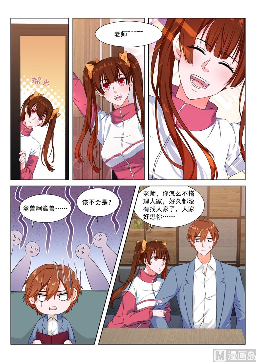 你好久不找人家啦8