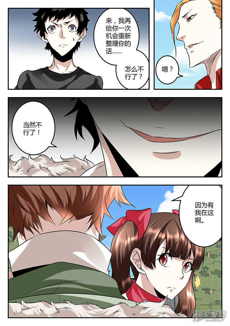 我在这，谁敢动？8