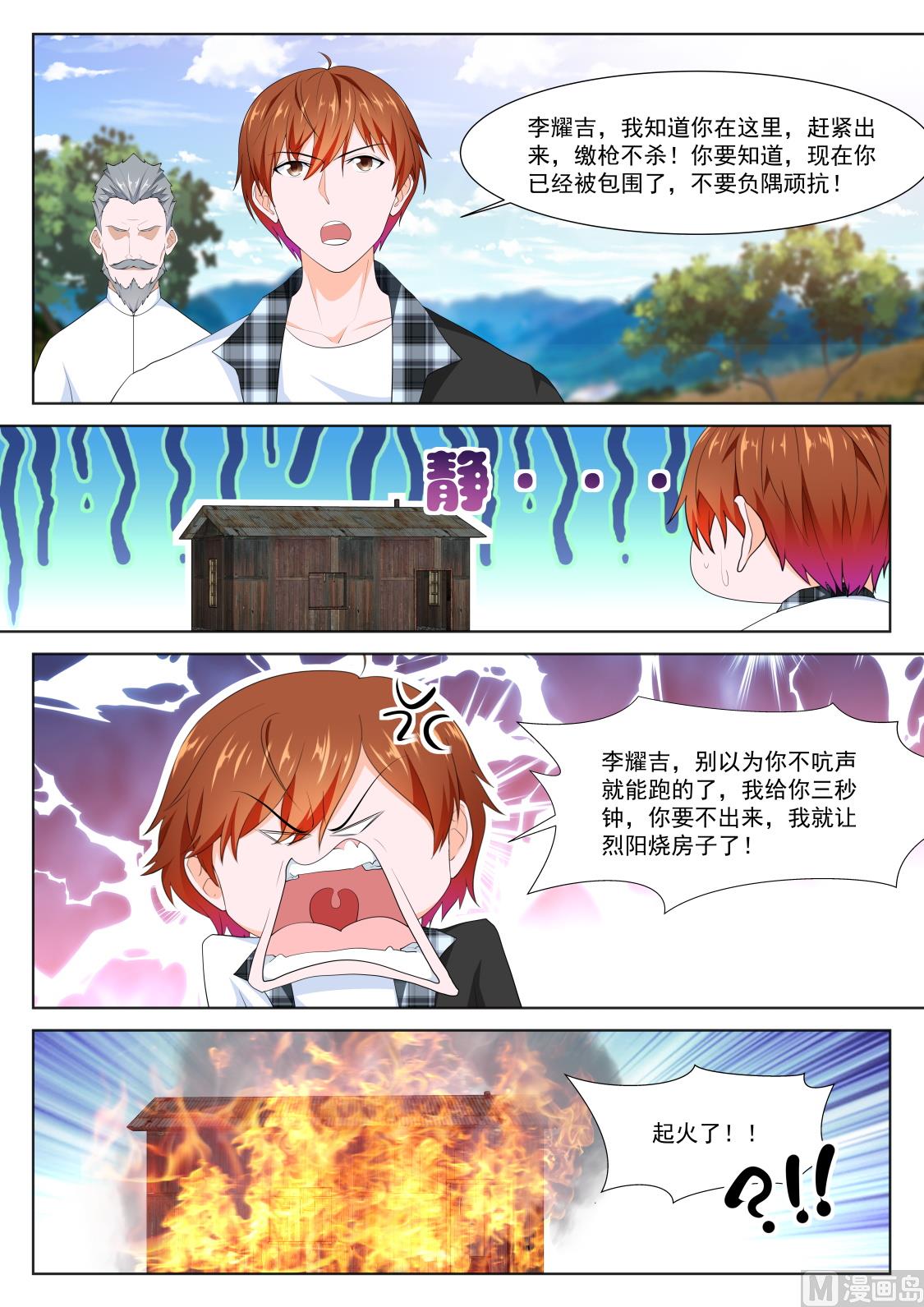 用江白哥哥来交换10