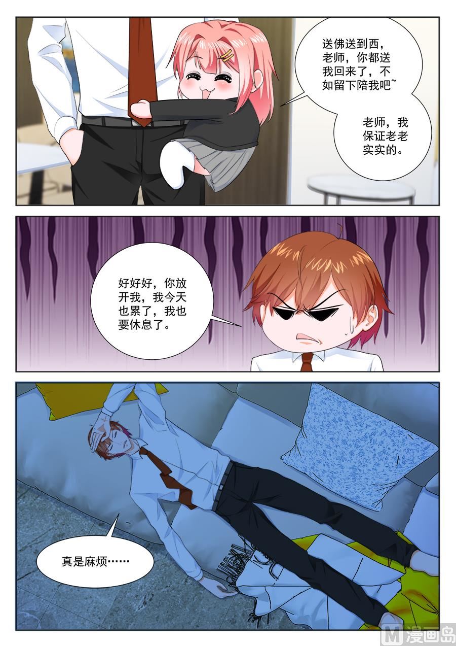 被夏依依妈妈9