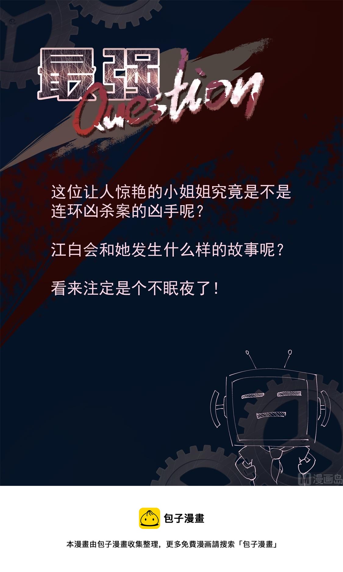 美艳的凶手14