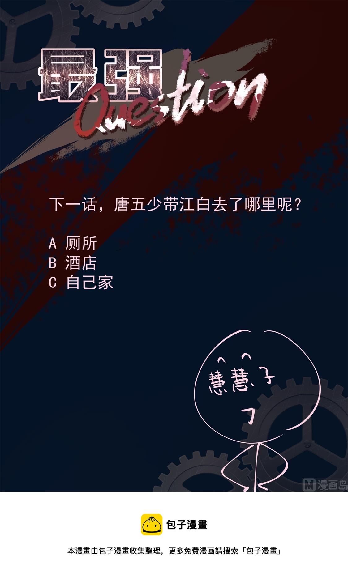 他的特殊口味13