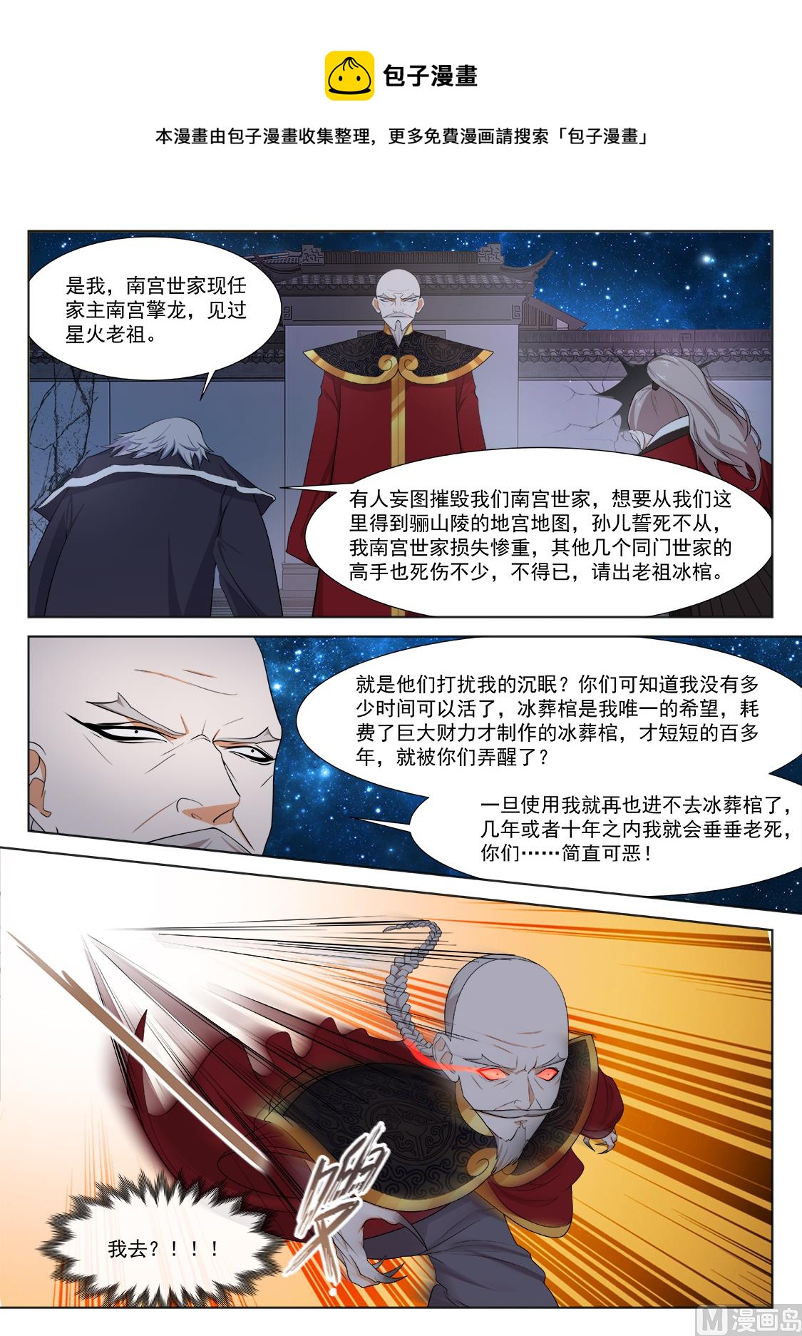 老祖？？！9