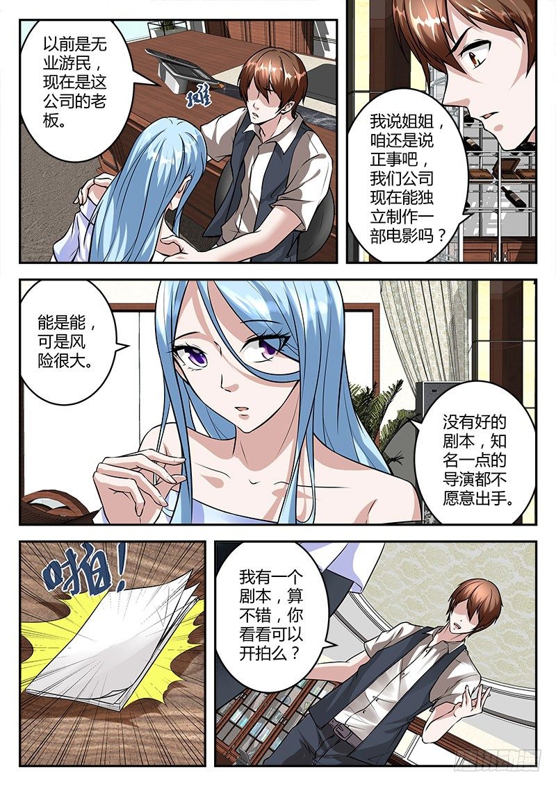 我是大老板10