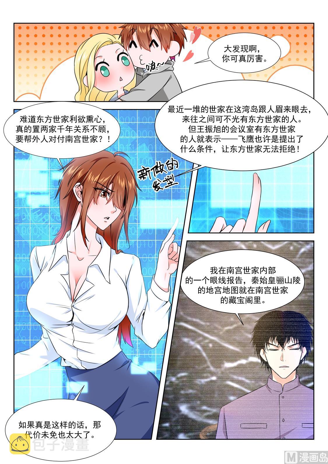 视频窥探11