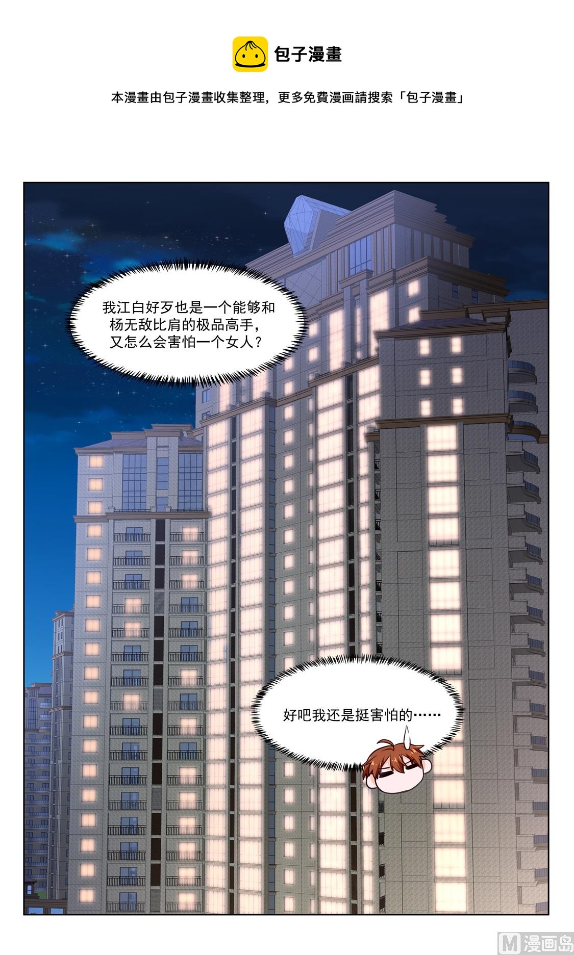风姿绰约的敏姐8
