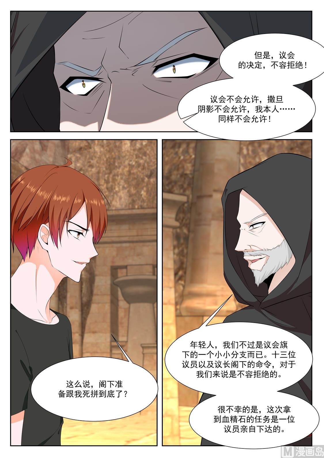 亡灵法师5