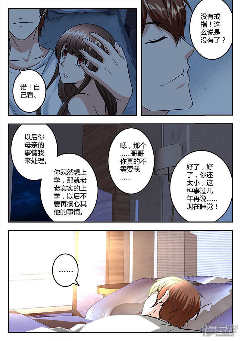 深夜被美女偷袭8