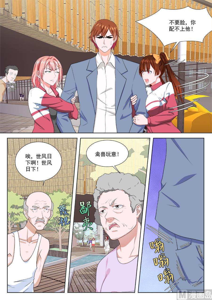 两大校花争夺江白4
