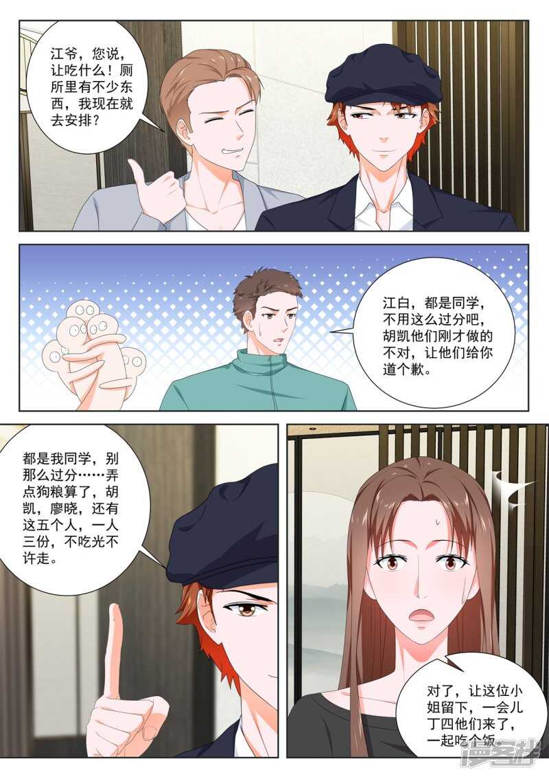 高妮，你坐9