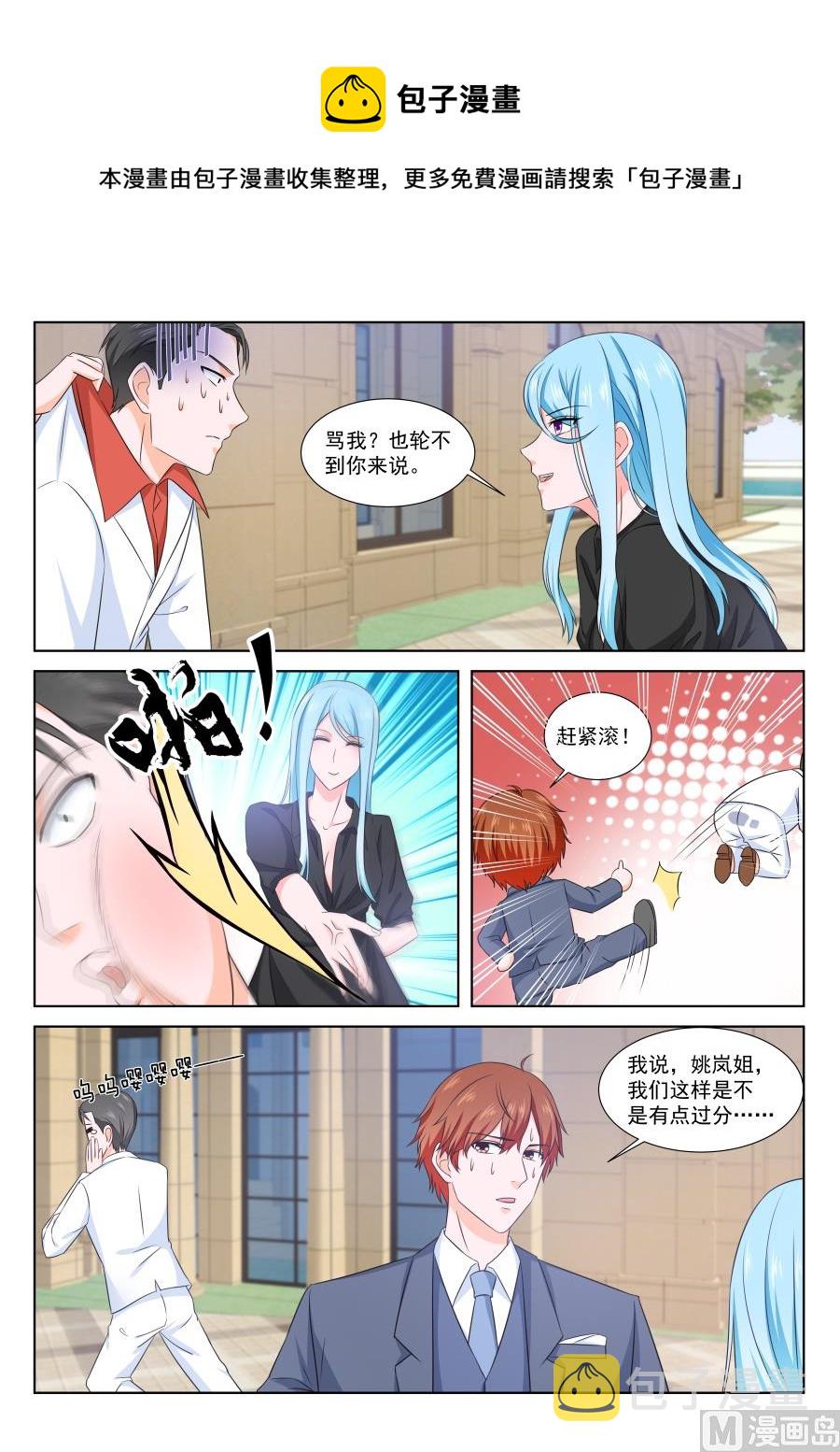 让你们女儿陪我3