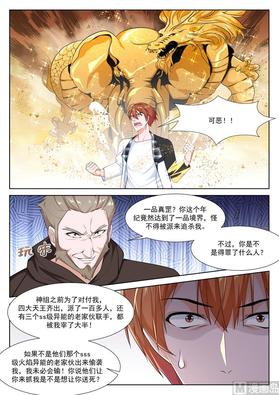 我和泰妍遇到了sss级？！11