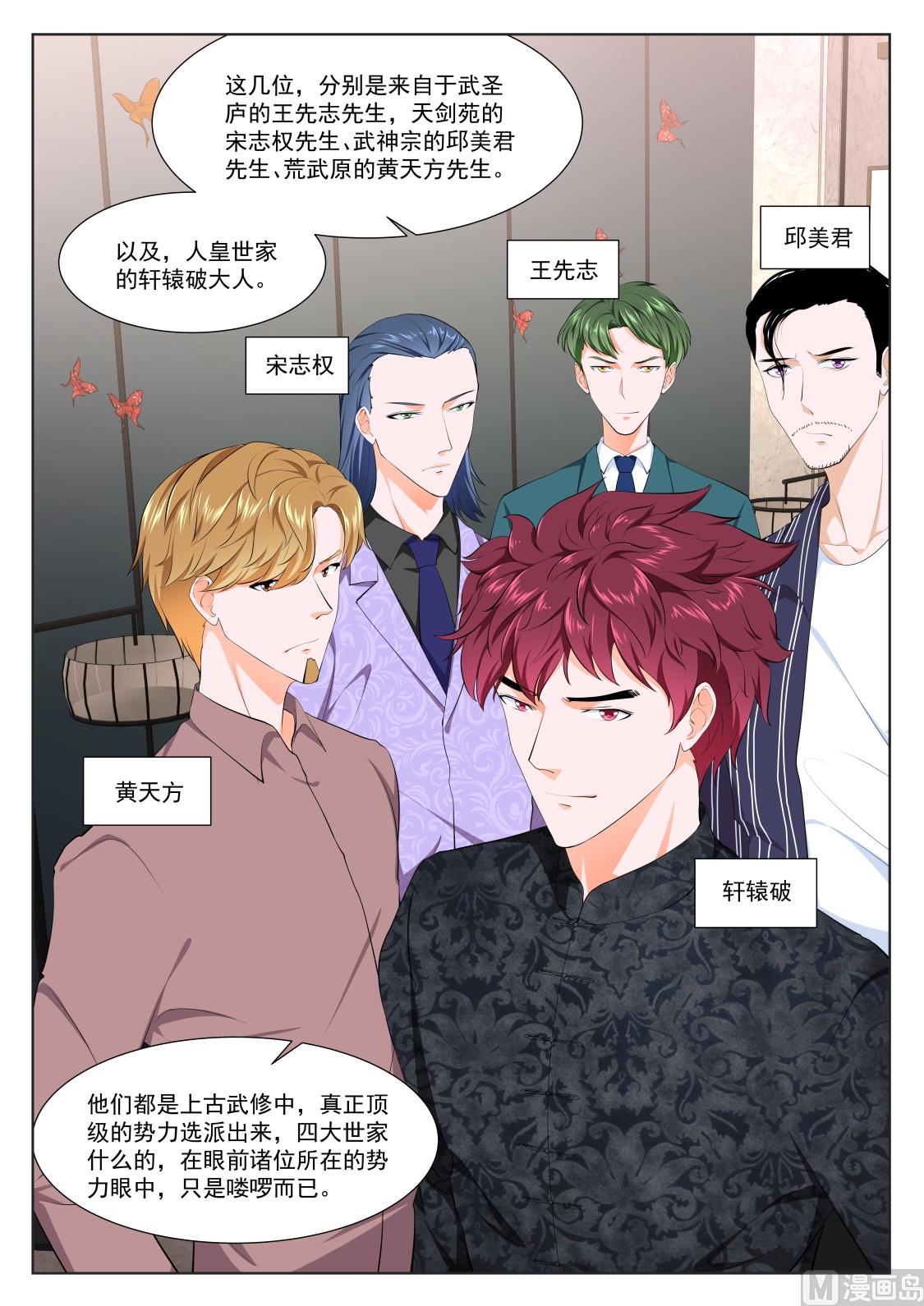 还对我抛媚眼9