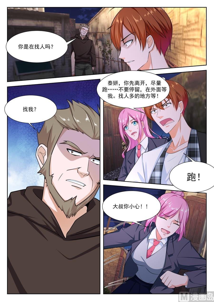 我和泰妍遇到了sss级？！8