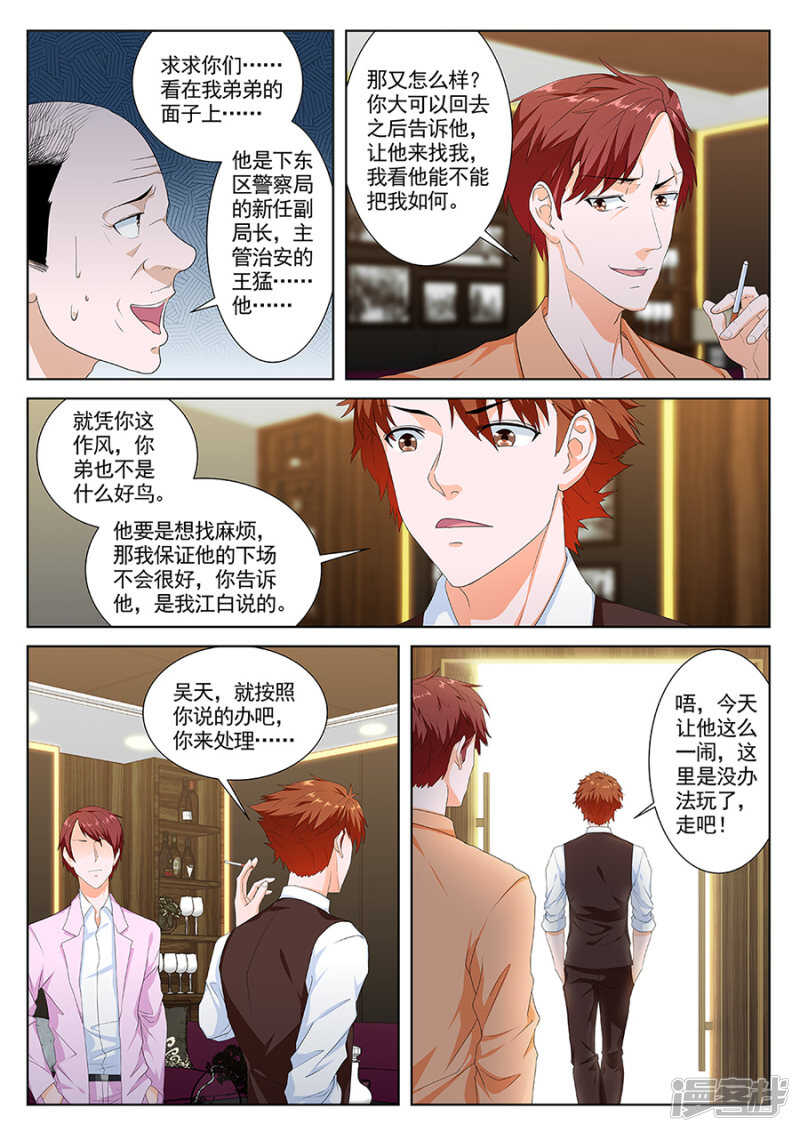 江白被安排了3