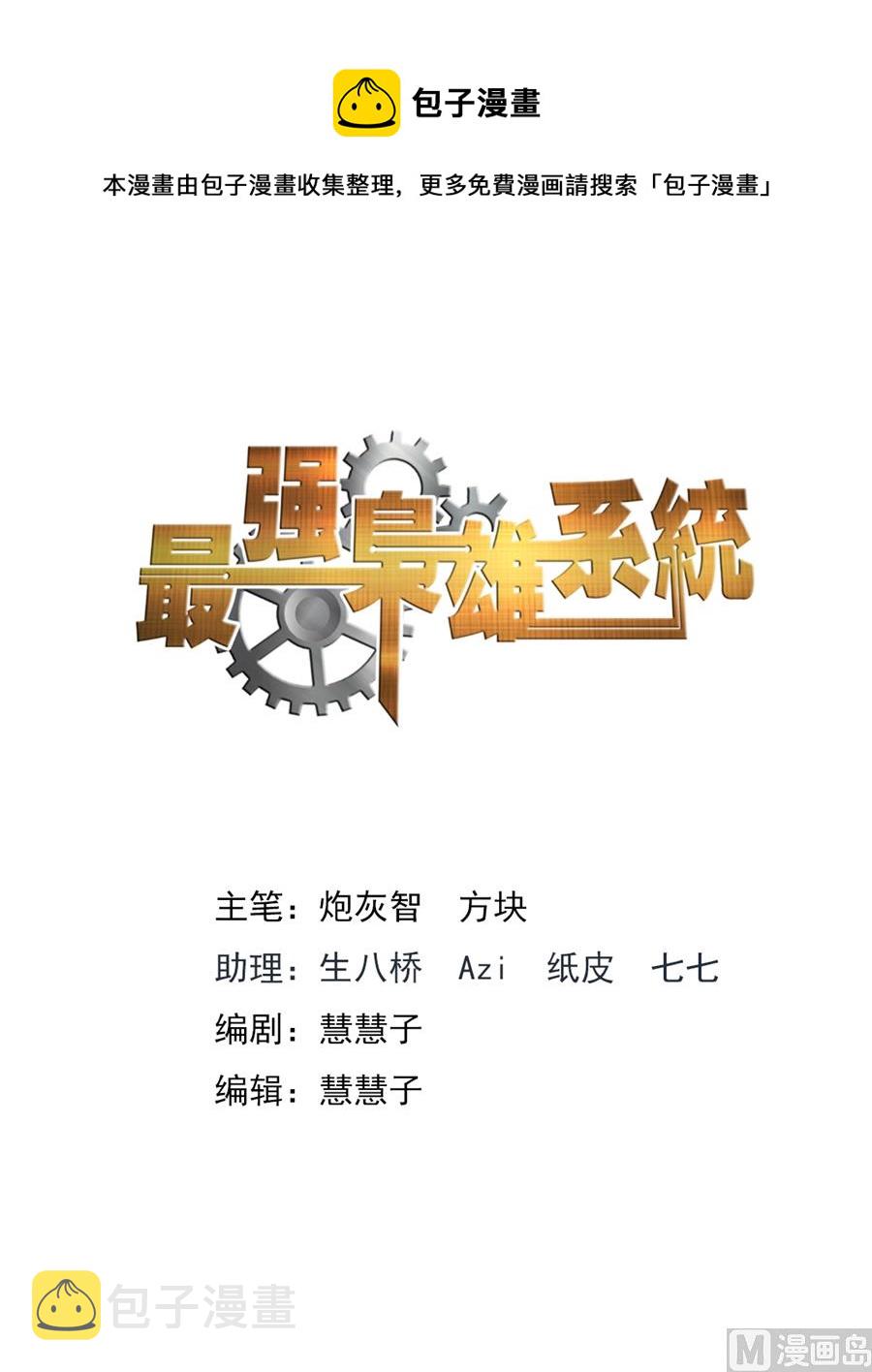 江白的约会0
