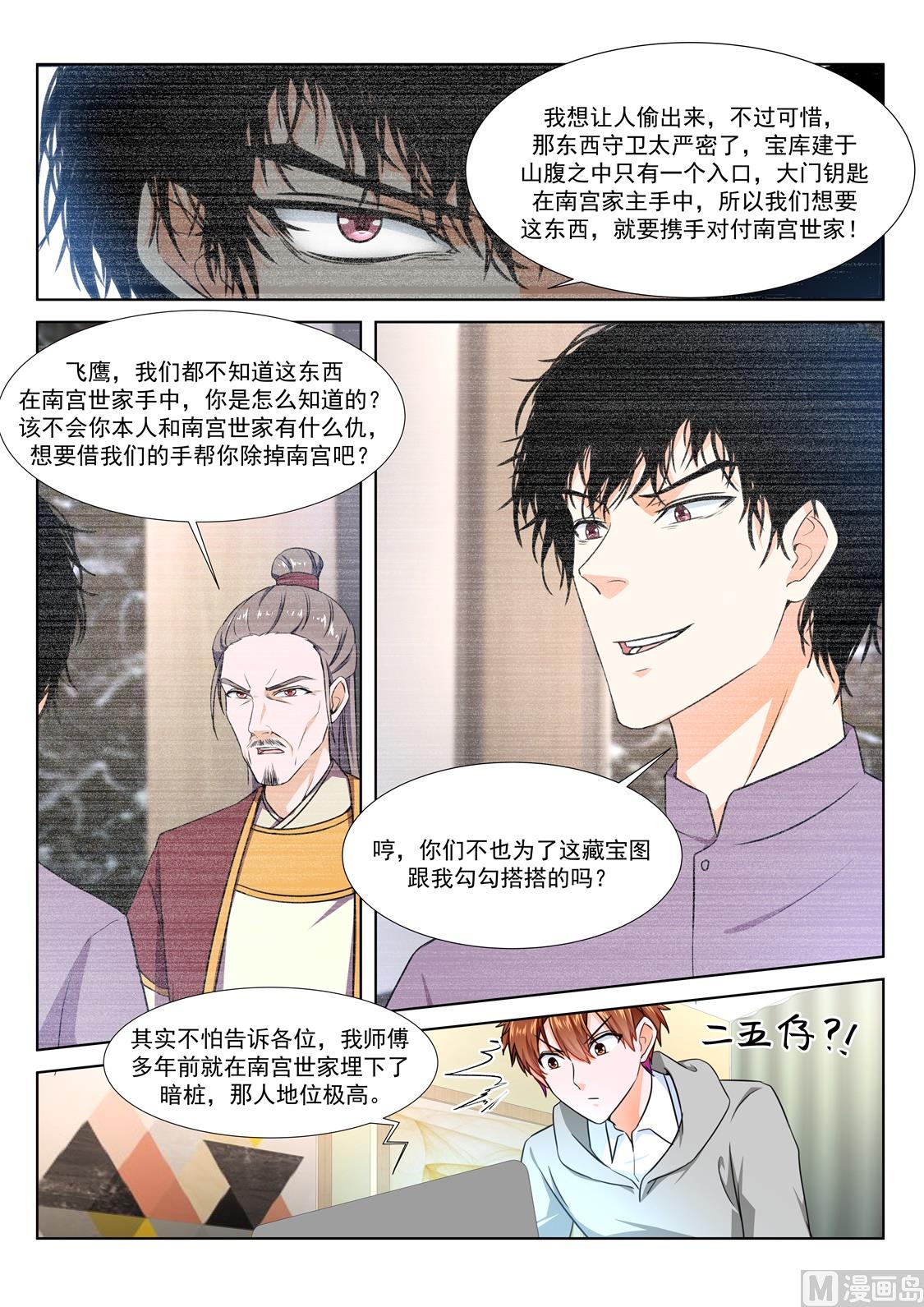 视频窥探12