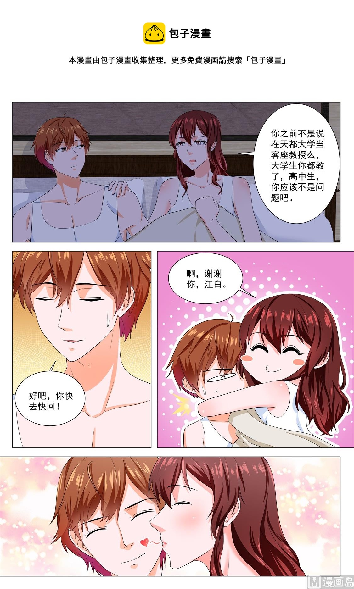出轨明星6