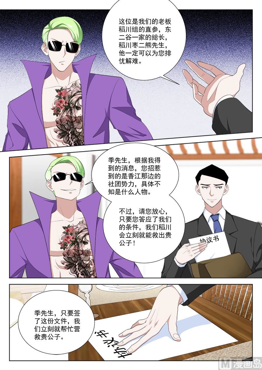 趁火打劫8