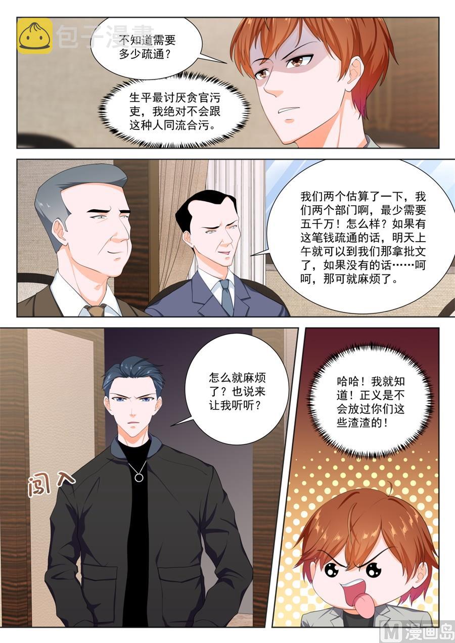 新关系的介入2