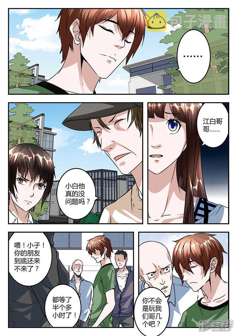 黄三爷？9