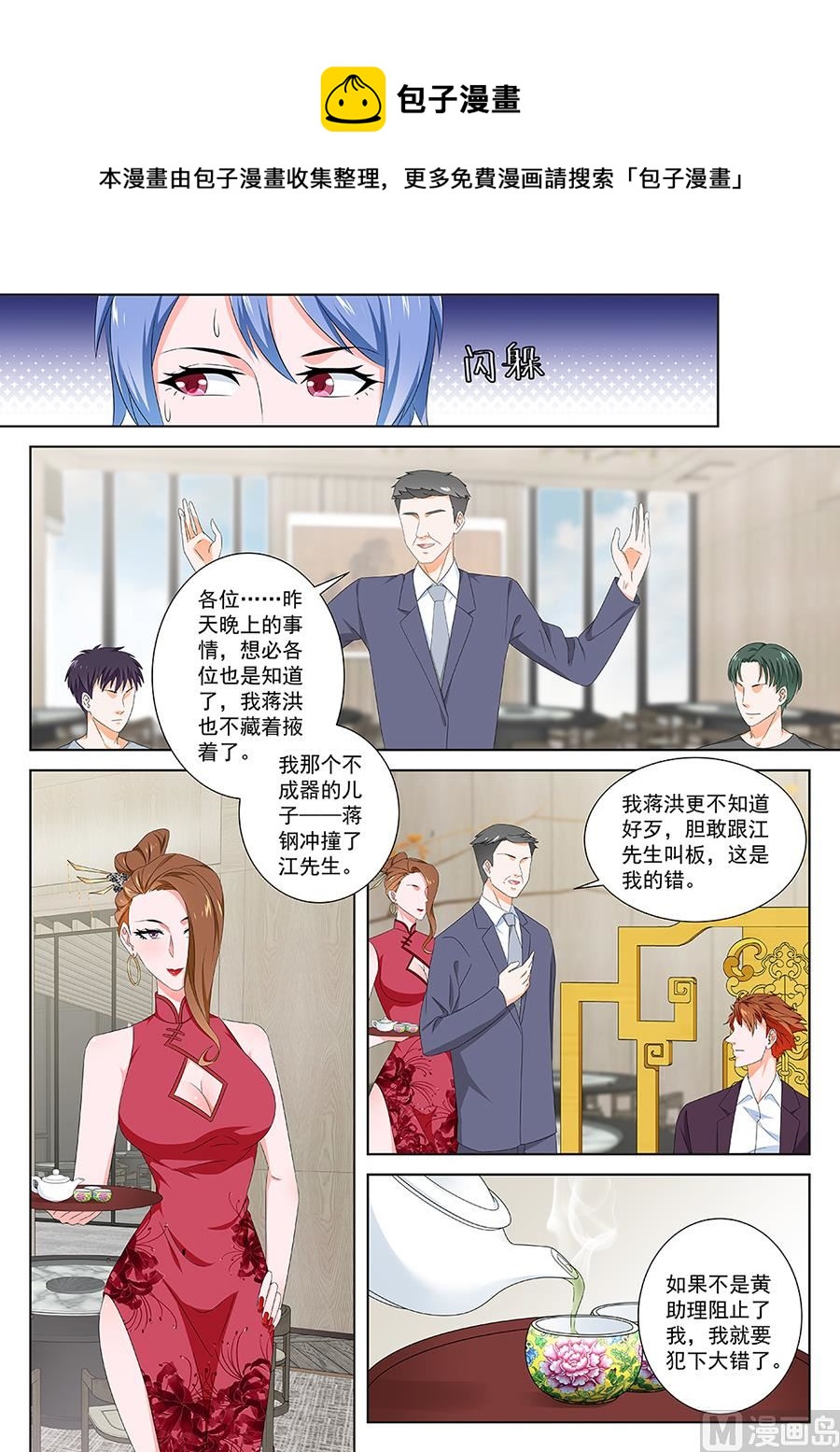 偶遇刘警花7