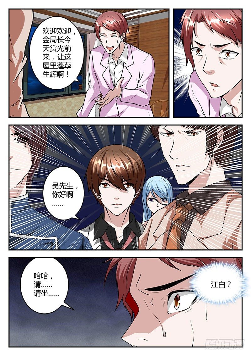 敢得罪我兄弟？4