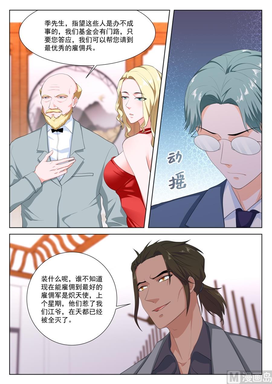 趁火打劫3